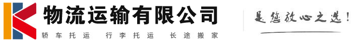 港口镇物流有限公司